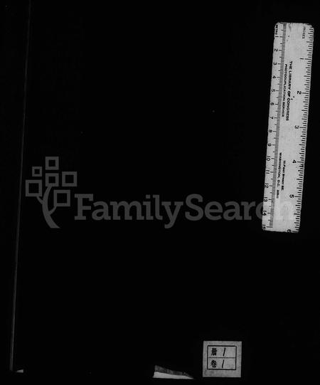 山西韩氏-韩氏支谱 [4卷].pdf电子版缩略图