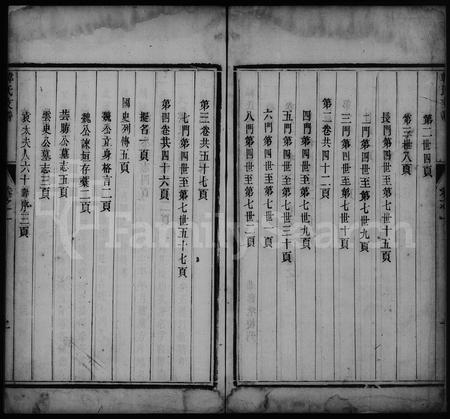 山西韩氏-韩氏支谱 [4卷].pdf电子版预览图3