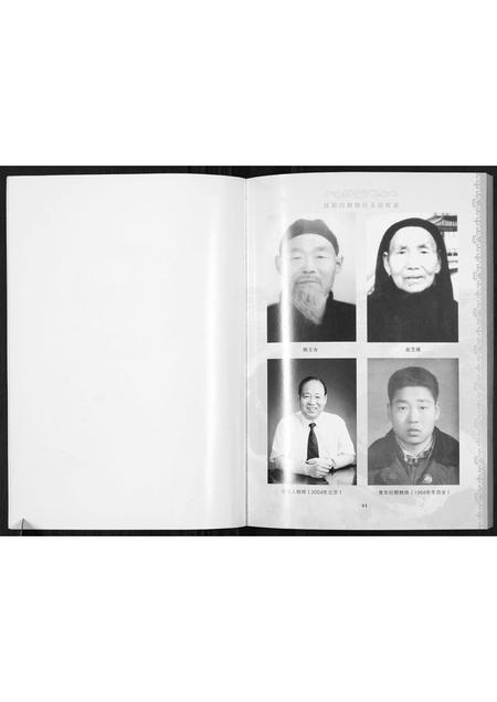 陜西韩氏-扶风闫村韩氏玉合家谱.pdf电子版预览图3