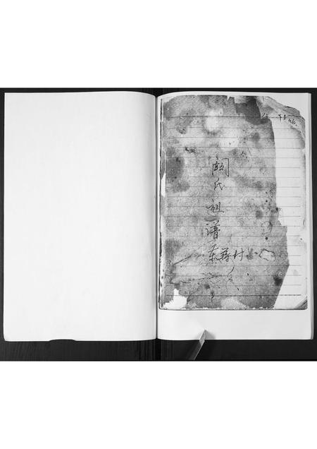 山东阚氏-阚氏祖谱.pdf电子版预览图1