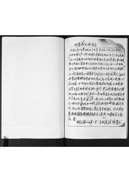 山东阚氏-阚氏祖谱.pdf电子版预览图2