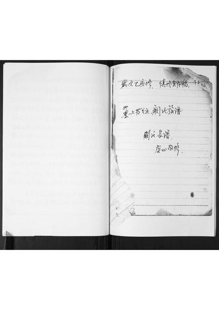 山东阚氏-阚氏祖谱.pdf电子版预览图4