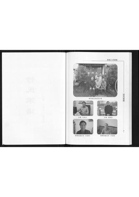 陜西行氏-行氏家谱[7卷].pdf电子版预览图2