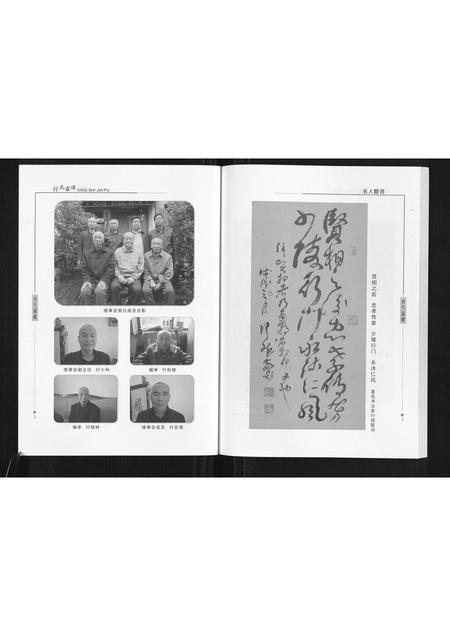 陜西行氏-行氏家谱[7卷].pdf电子版预览图3
