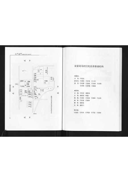 陜西行氏-行氏家谱[7卷].pdf电子版预览图5