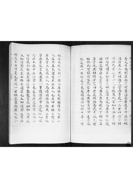 山东郝氏-郝氏族谱.pdf电子版预览图4