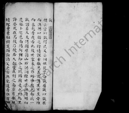 山东郝氏-琉璃庙郝氏族谱.pdf电子版缩略图