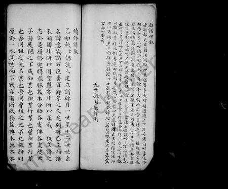 山东郝氏-琉璃庙郝氏族谱.pdf电子版预览图2