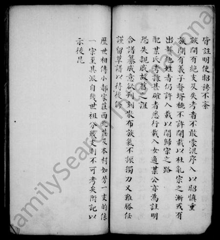 山东郝氏-琉璃庙郝氏族谱.pdf电子版预览图4