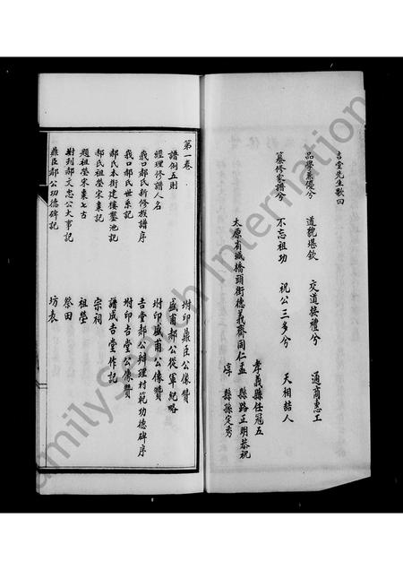 山西郝氏-峨口郝氏族谱 [2卷, 末1卷].pdf电子版预览图4