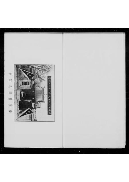 河北郝氏-郝氏族谱 [4卷].pdf电子版预览图2