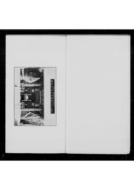 河北郝氏-郝氏族谱 [4卷].pdf电子版预览图3