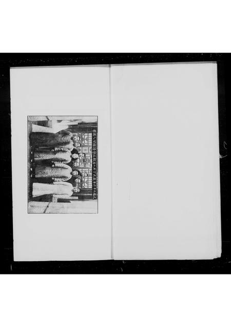 河北郝氏-郝氏族谱 [4卷].pdf电子版预览图5