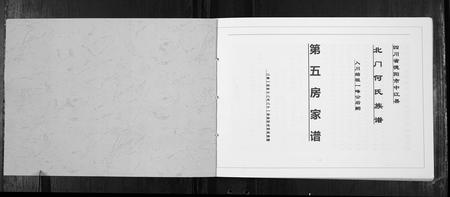 四川何氏-北门何氏族谱[不分卷].pdf电子版预览图1