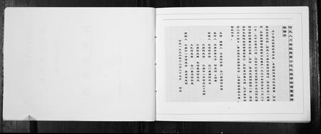 四川何氏-北门何氏族谱[不分卷].pdf电子版预览图2