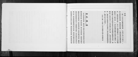 四川何氏-北门何氏族谱[不分卷].pdf电子版预览图3