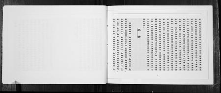 四川何氏-北门何氏族谱[不分卷].pdf电子版预览图4