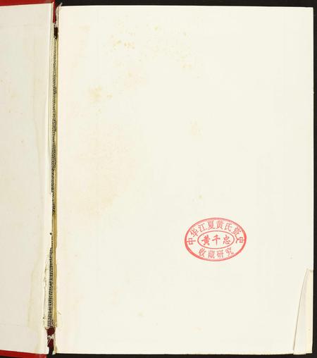 北京何氏-中华何氏源流大典.pdf电子版预览图1