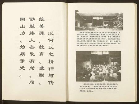 四川何氏-何氏族谱.pdf电子版预览图1