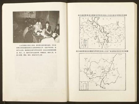 四川何氏-何氏族谱.pdf电子版预览图3