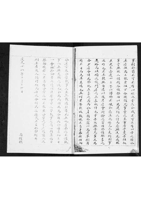 山东何氏-鳌山卫何氏族谱.长直院支.pdf电子版预览图4