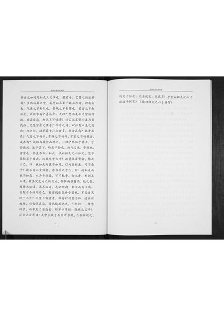 广西何氏-坦溪何氏家谱[不分卷].pdf电子版预览图2