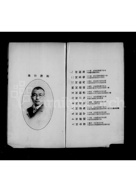 河北何氏-何氏族谱.pdf电子版预览图1