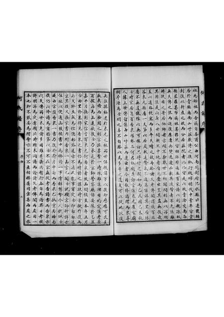 河北何氏-何氏族谱.pdf电子版预览图4