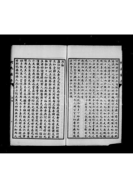 河北何氏-何氏族谱.pdf电子版预览图5