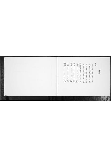 山东贺氏-贺氏宗谱[2册].pdf电子版预览图5