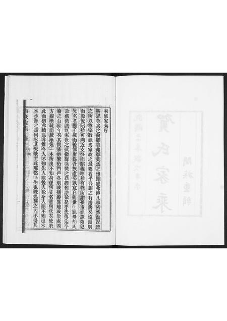 山东贺氏-贺氏家乘.pdf电子版预览图2