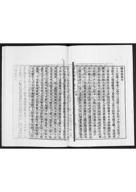 山东贺氏-贺氏家乘.pdf电子版预览图4