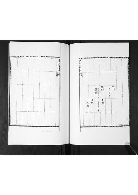 山东贺氏-贺氏家乘[2卷].pdf电子版预览图4