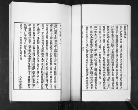 山东贺氏-贺氏家乘[4卷].pdf电子版预览图3