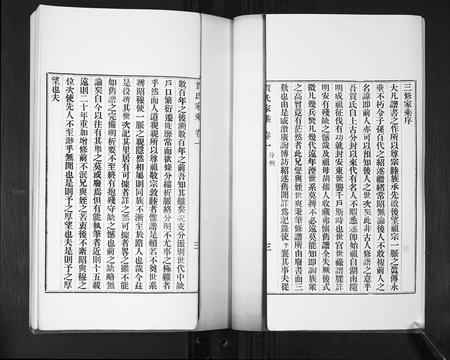 山东贺氏-贺氏家乘[4卷].pdf电子版预览图4