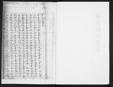 山东贺氏-贺氏族谱[4卷].pdf电子版预览图2