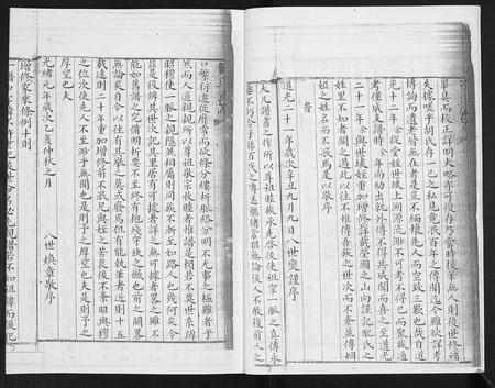 山东贺氏-贺氏族谱[4卷].pdf电子版预览图4