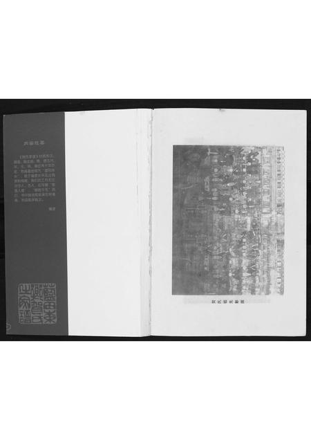 陜西贺氏-贺氏家谱.pdf电子版预览图1