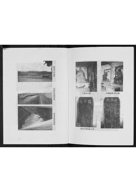 陜西贺氏-贺氏家谱.pdf电子版预览图3