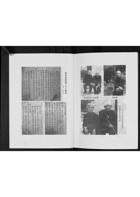 陜西贺氏-贺氏家谱.pdf电子版预览图5