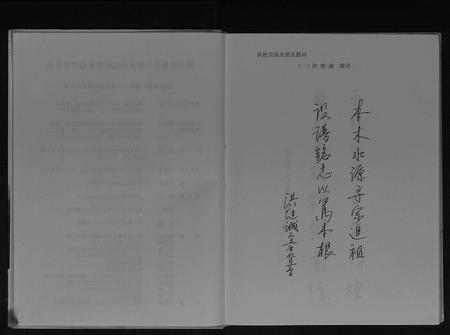 四川洪氏-洪姓家谱[不分卷].pdf电子版预览图4