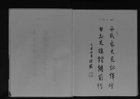 四川洪氏-洪姓家谱[不分卷].pdf电子版预览图5