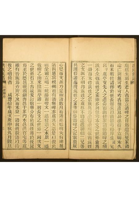 山东洪氏-洪氏族谱.pdf电子版预览图2