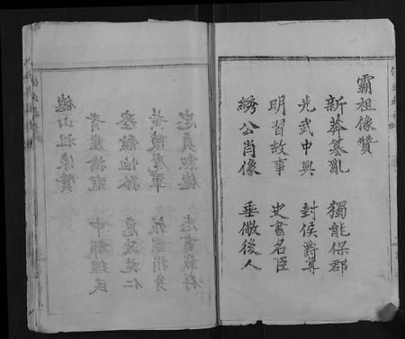 山东侯氏-侯氏族谱.pdf电子版预览图1