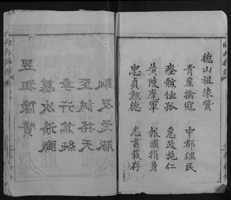 山东侯氏-侯氏族谱.pdf电子版预览图2