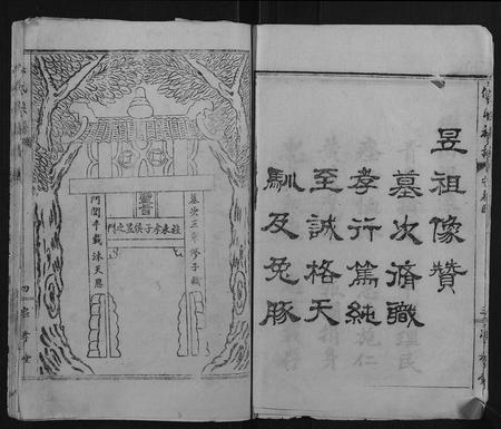 山东侯氏-侯氏族谱.pdf电子版预览图3