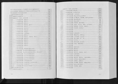 山东侯氏-东鲁侯氏族谱[不分卷].pdf电子版预览图1