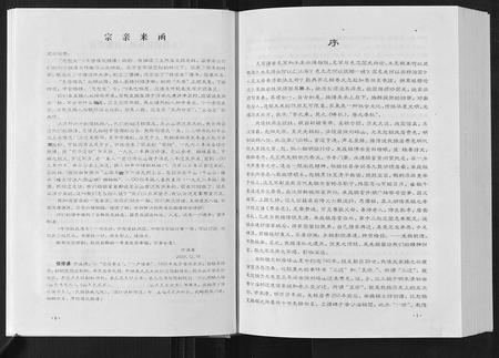 山东侯氏-东鲁侯氏族谱[不分卷].pdf电子版预览图3