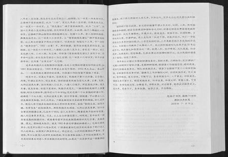 山东侯氏-东鲁侯氏族谱[不分卷].pdf电子版预览图4