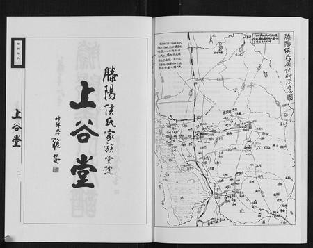 山东侯氏-滕阳候氏族谱.pdf电子版预览图2